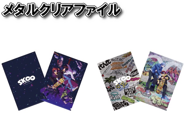 SK∞ エスケーエイト公式コンプリートブック+Design Worksセット Amazon.co.jp: SK∞ エスケーエイト DESIGN WORKS デザインワークス