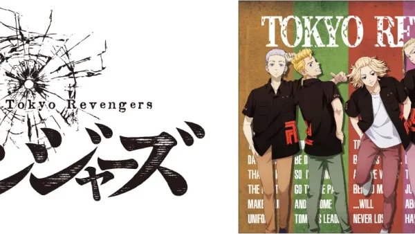 東京リベンジャーズ